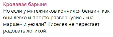 "Пригожин ледь не став кривавою парою":  на росТВ видали епічну причину фіаско вагнерівців