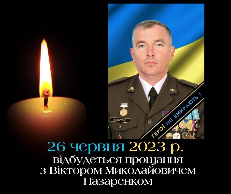 Віктор Назаренко віддав життя за Україну dqxikeidqxidqeant