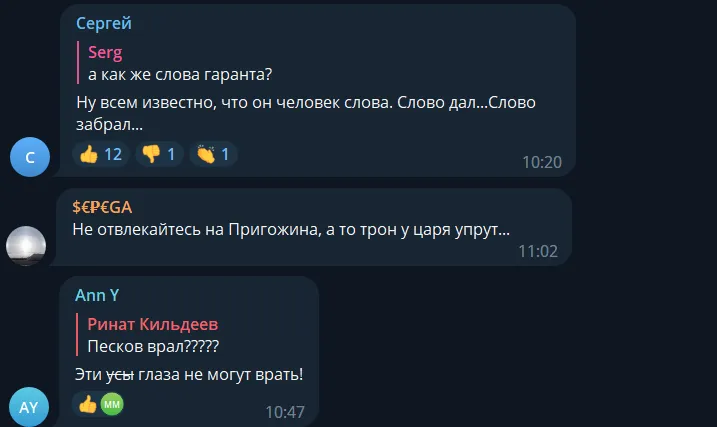 У Росії заявили, що Пригожин залишається під слідством: новий