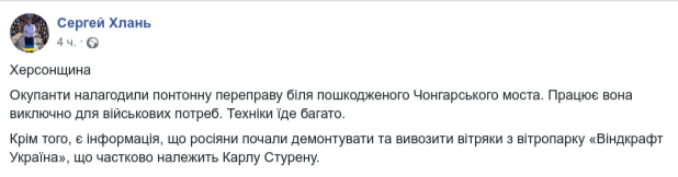 Скриншот з Фейсбук dqxikeidqxidqeant