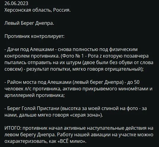 Воювали босими: роспропагандист пояснив, чому ЗСУ вибили армію РФ із лівого берега Дніпра dqxikeidqxidqrant