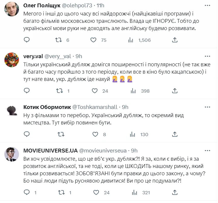 Зеленський ініціює показ англомовного кіно лише в оригіналі: думки українців розділилися