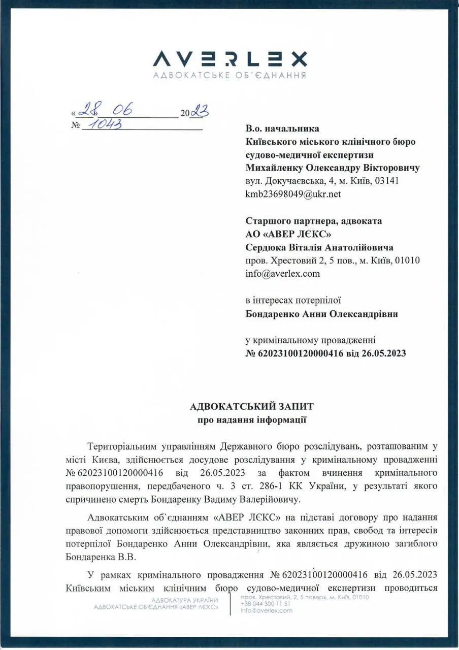 Судью Тандира, насмерть сбившего нацгвардейца, заподозрили в попытке dqxikeidqxidqrant