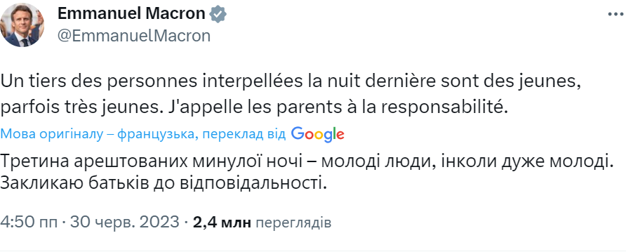 Погроми, зупинка транспорту та комендантська година. Усі подробиці протестів у Франції