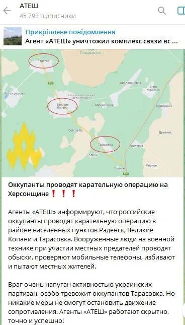 Окупанти на Херсонщині влаштували каральну операцію: партизани повідомили про обшуки і катування dqxikeidqxidqrant