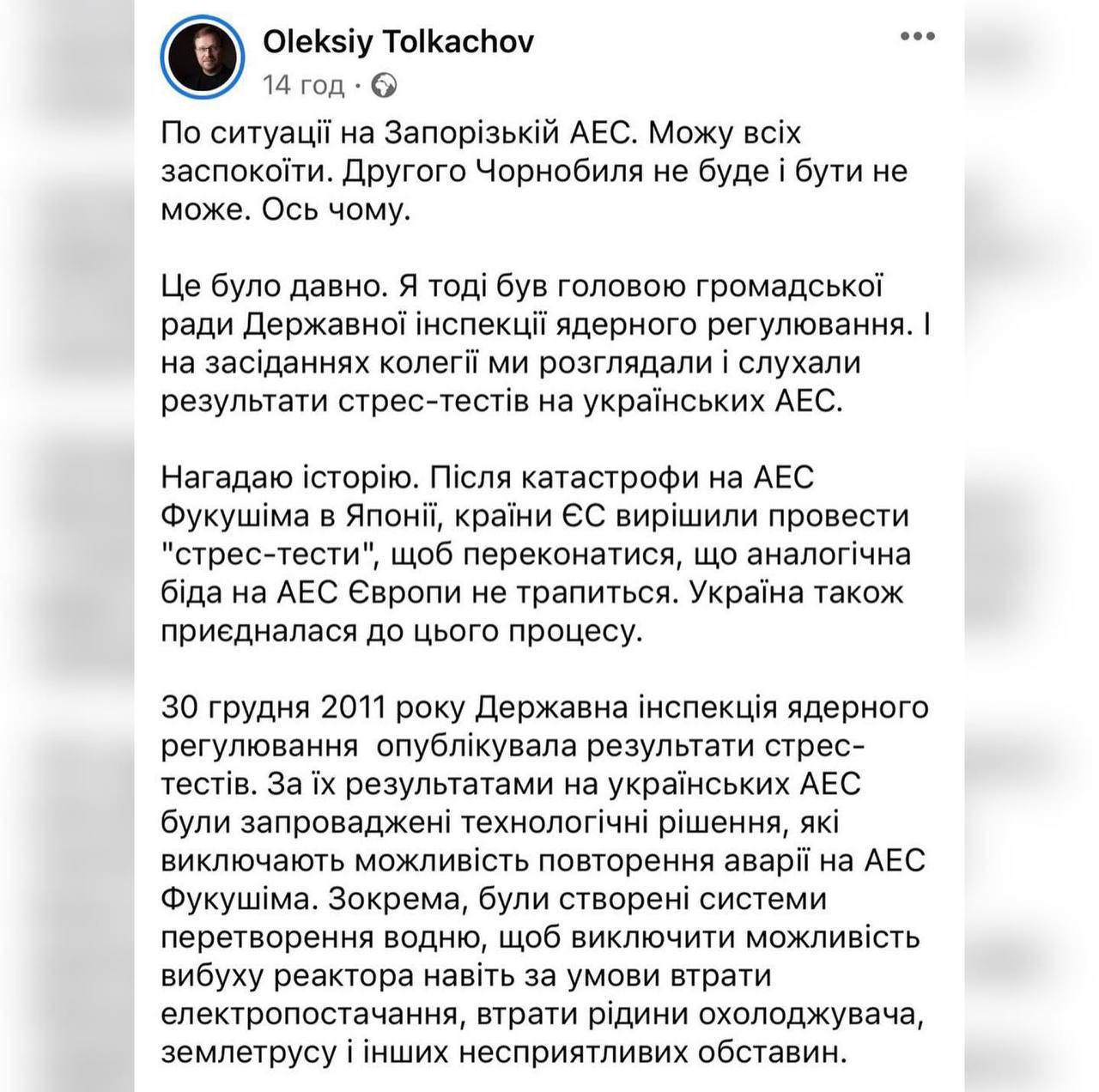 Скріншот (1) з Фейсбуку dqxikeidqxidqeant