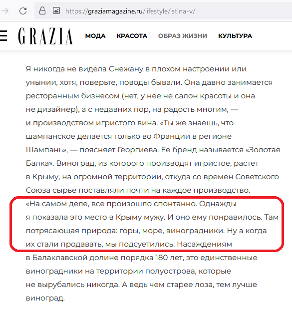 Снежана Георгиева Золотая балка