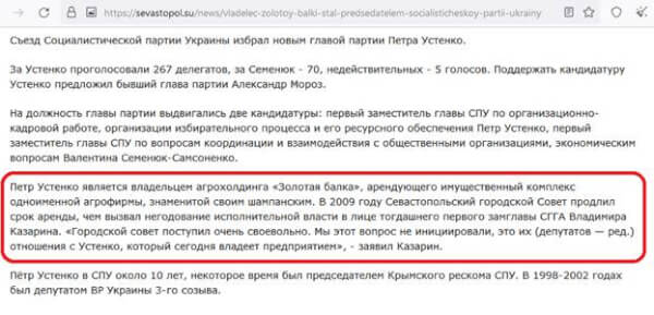 Золотая балка Севастополь Петр Устенко