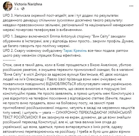 В Днепре продавцы в магазине отказались говорить с покупательницей на украинском: скандал получил продолжение dqxikeidqxidqeant