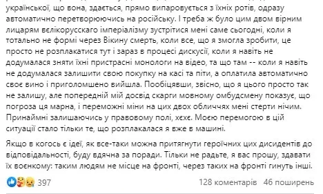 У Дніпрі продавці у магазині відмовилися говорити з покупчинею українською: скандал дістав продовження