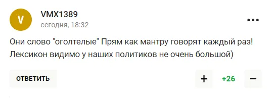 Захарова розповіла, як без Росії страждає весь світ і стала посміховиськом у вболівальників dqxikeidqxidqrant