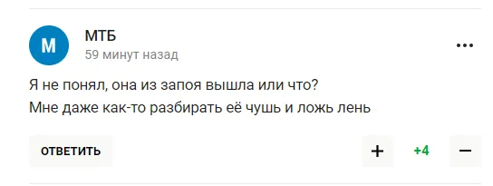 Захарова розповіла, як без Росії страждає весь світ і стала посміховиськом у вболівальників
