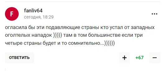 Захарова розповіла, як без Росії страждає весь світ і стала посміховиськом у вболівальників