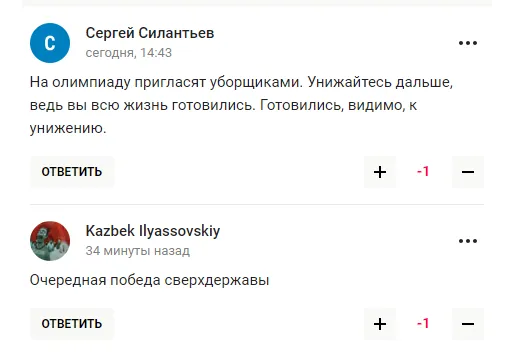 Росію пустили на Олімпіаду-2024 через