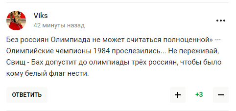 Росію пустили на Олімпіаду-2024 через