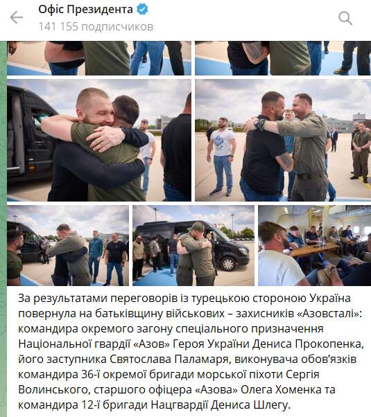 В Украину вернулись защитники dqxikeidqxidqrant