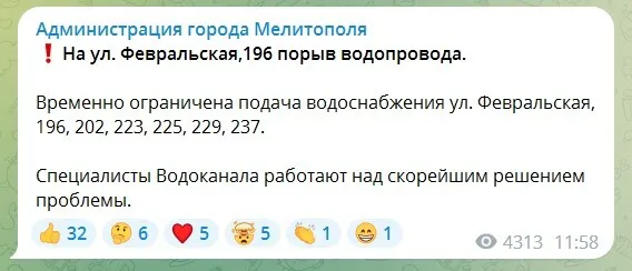 оккупанты пожаловались на тройной