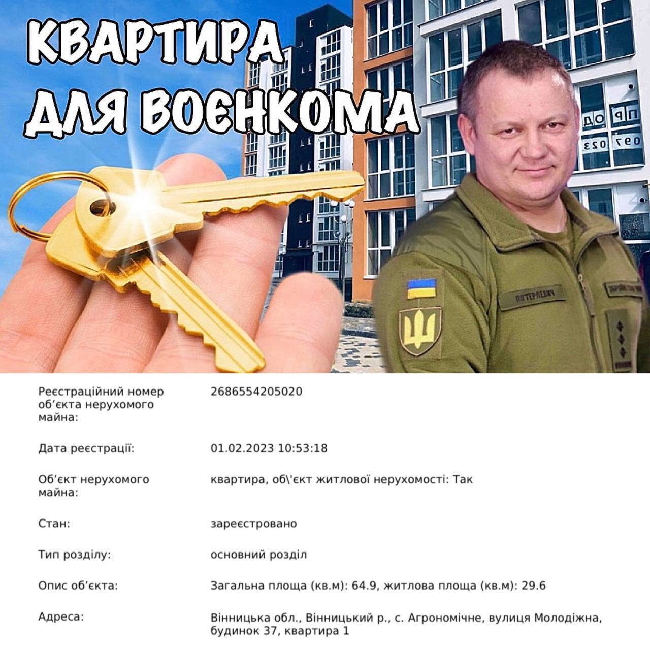 Винницкий военком тайно получил квартиру вместо воина: расследование dqxikeidqxidqrant