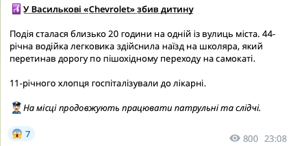 Під Києвом жінка на пішохідному переході збила дитину на самокаті: школяр потрапив до лікарні. Фото dqxikeidqxidqrant