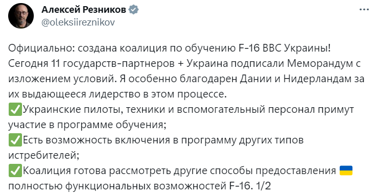 Коаліція з навчання українських пілотів F-16 сформована: процес розпочнеться в липні-серпні dqxikeidqxidqrant