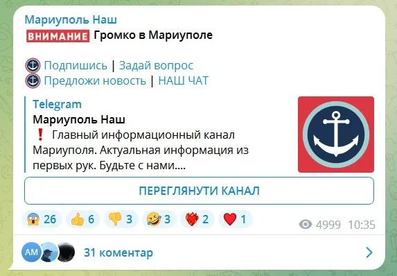 У Маріуполь