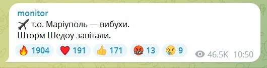 У Маріуполь