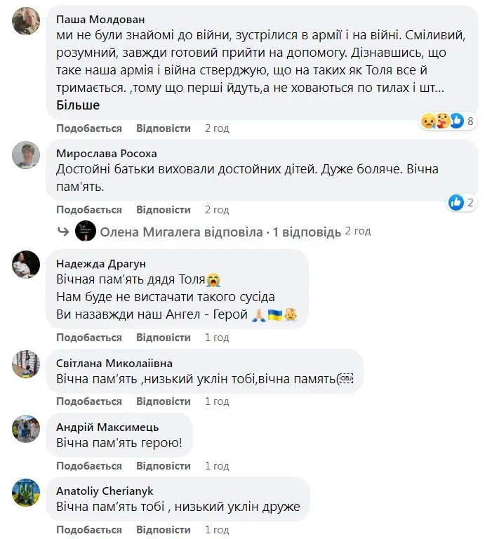 Человек стального духа: спасая побратимов, под Бахмутом погиб Анатолий Варвар Тегза. Фото