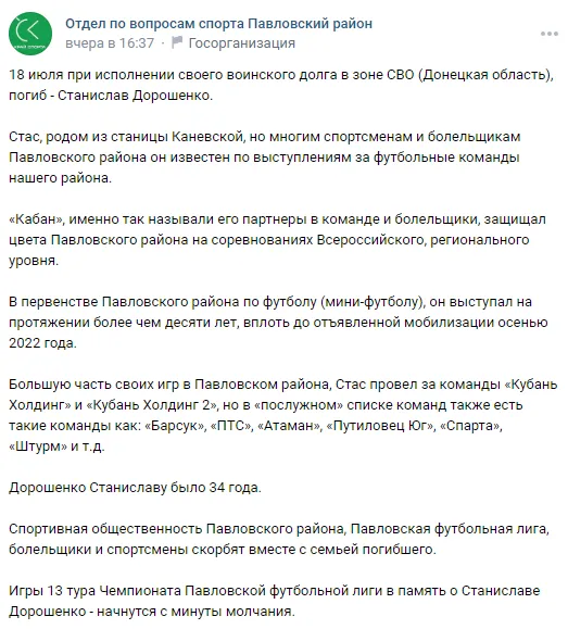 Російського футболіста із позивним