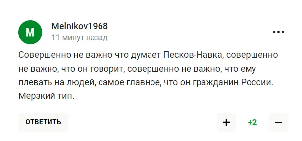 Коментар Пєскова щодо Ісінбаєвої оцінили словами