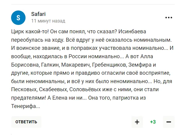 Коментар Пєскова щодо Ісінбаєвої оцінили словами
