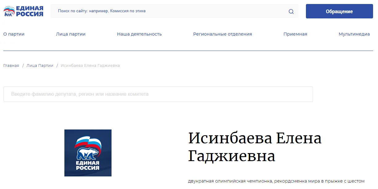 Російська влада подала до суду на Ісинбаєву, що втекла до Іспанії, вимагаючи повернути $300