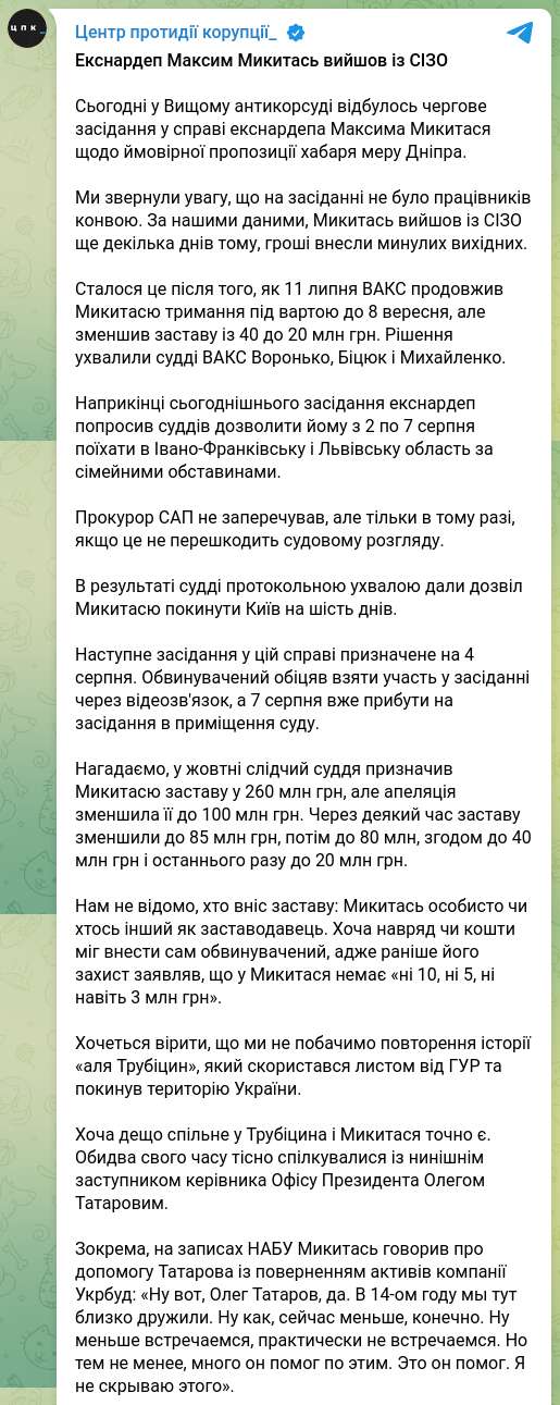 Скріншот із Телеграм dqxikeidqxidqeant