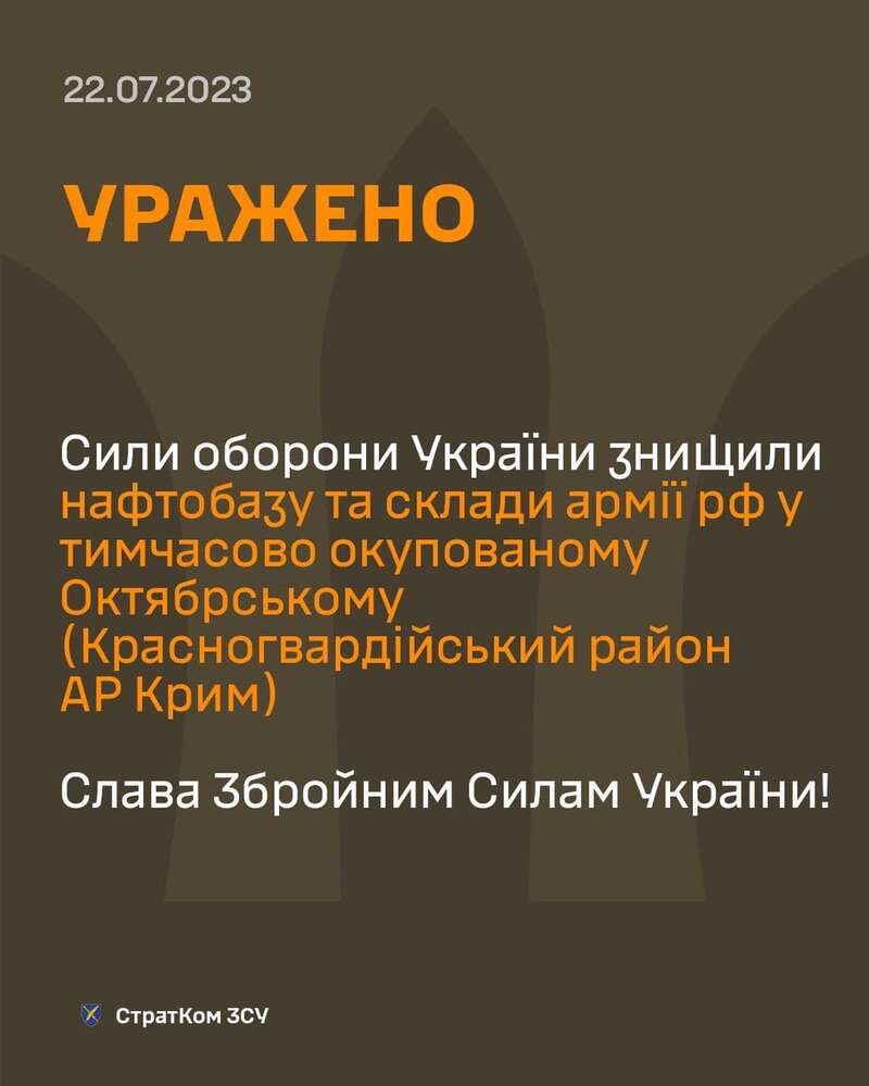 Військовий склад й не тільки. ЗСУ підтвердили удари по Криму dqxikeidqxidqrant
