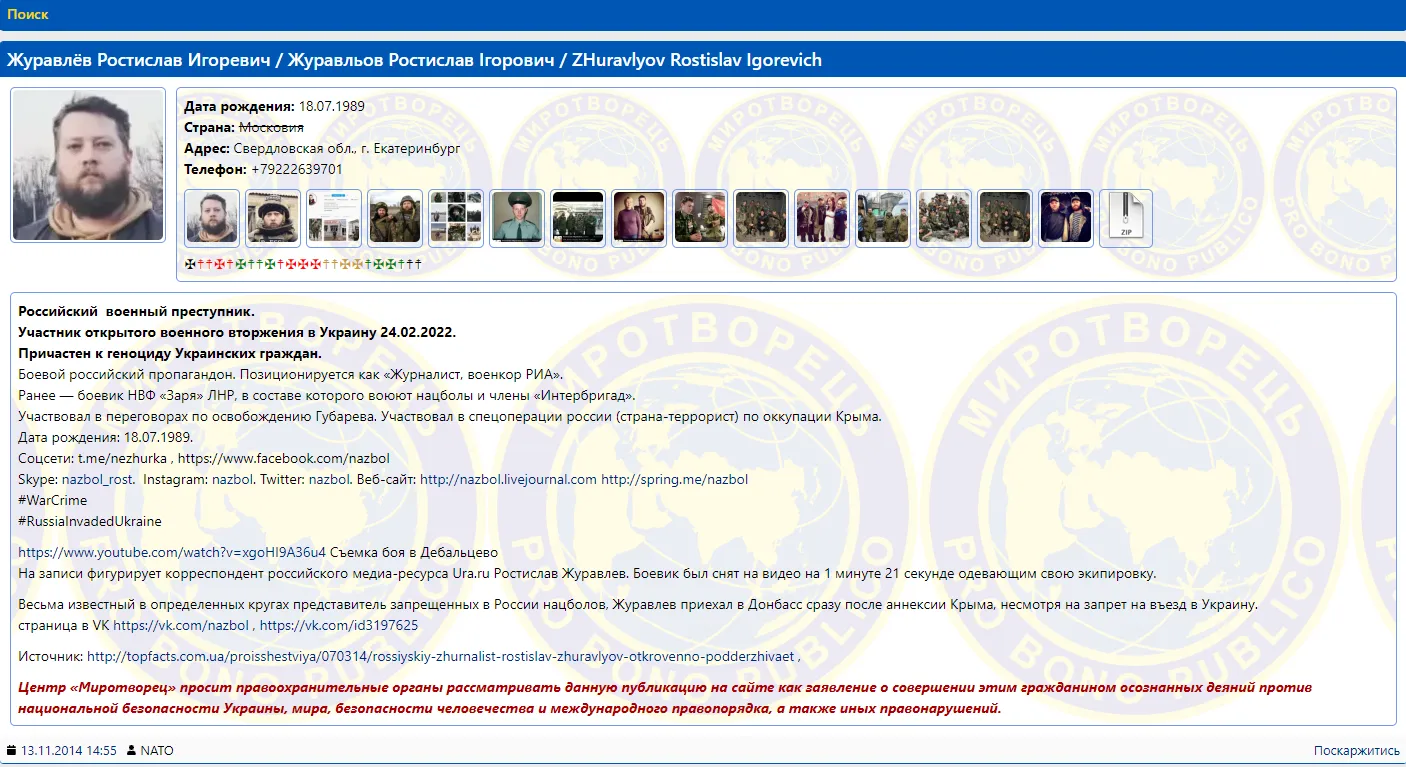 В Украине ликвидировали российского пропагандиста Журавлева, еще трое ранены