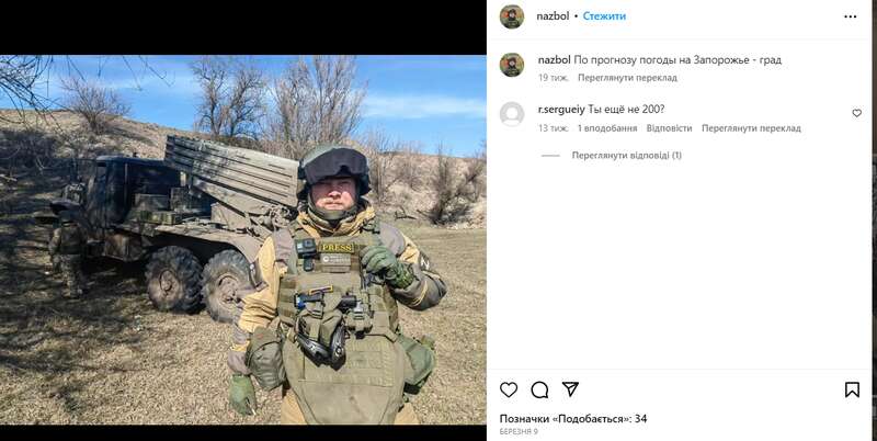 В Украине ликвидировали российского пропагандиста Журавлева, еще трое ранены