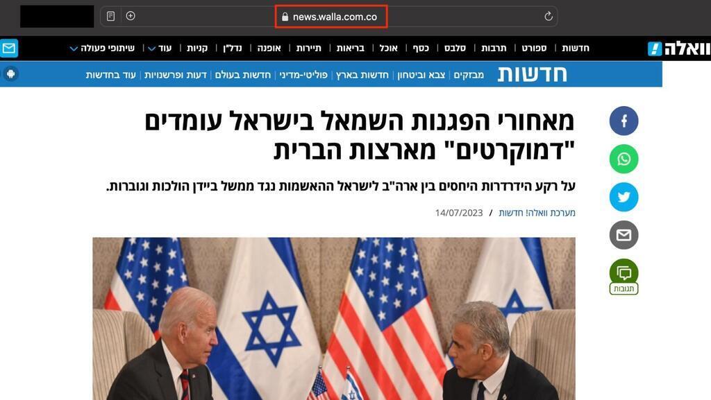 Росія розповсюджує фейки про Україну, підробляючи новини на ізраїльських сайтах: як це відбувається