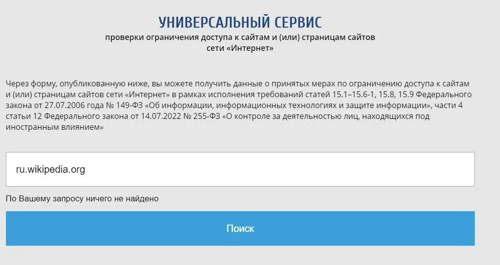 Ховаються від правди? У Росії почали блокувати  dqxikeidqxiqdzant