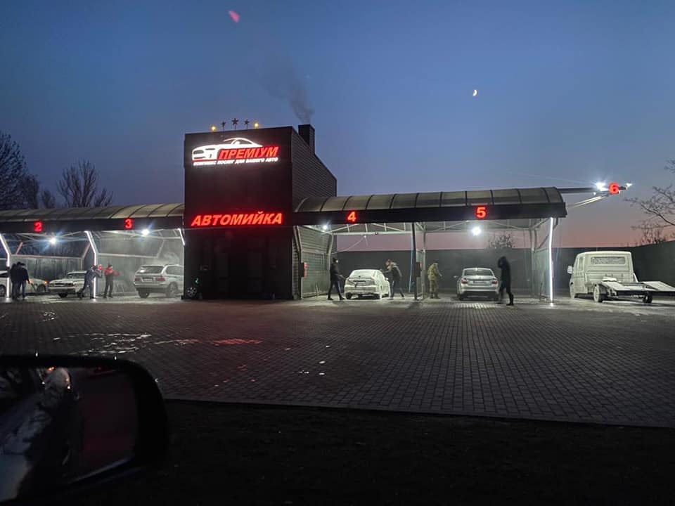 автомойка Премиум Марьяны Головко