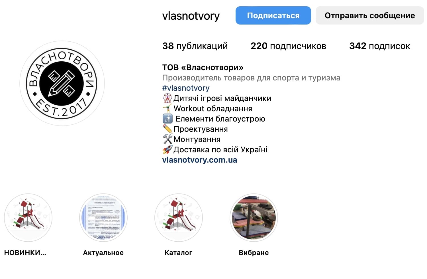 детские площадки Руслан Дацюк