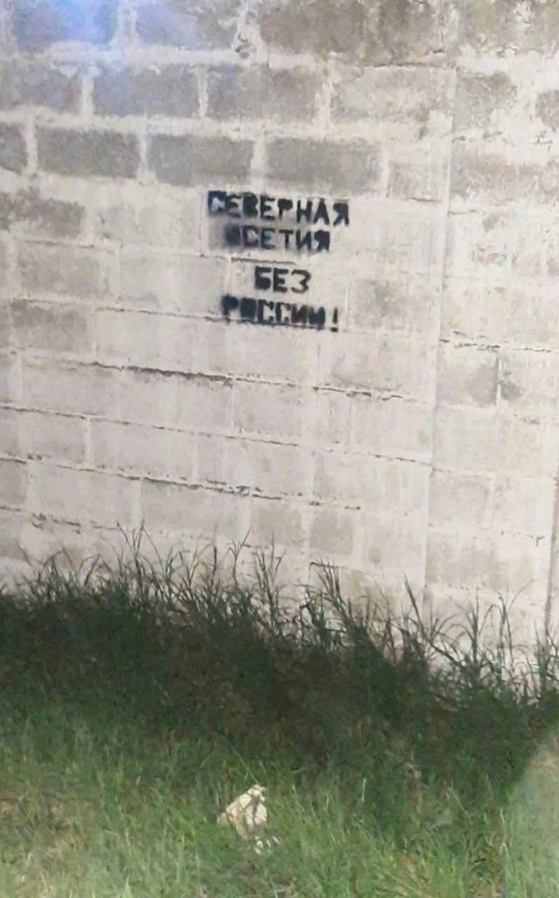 Антироссийское граффити