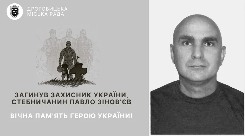 Пішов на фронт добровольцем: на Харківщині загинув радіотелефоніст із Львівщини. Фото dqxikeidqxiqezant