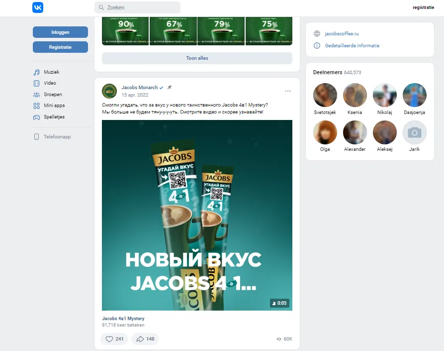 Реклама Якобс dqxikeidqxiqekant