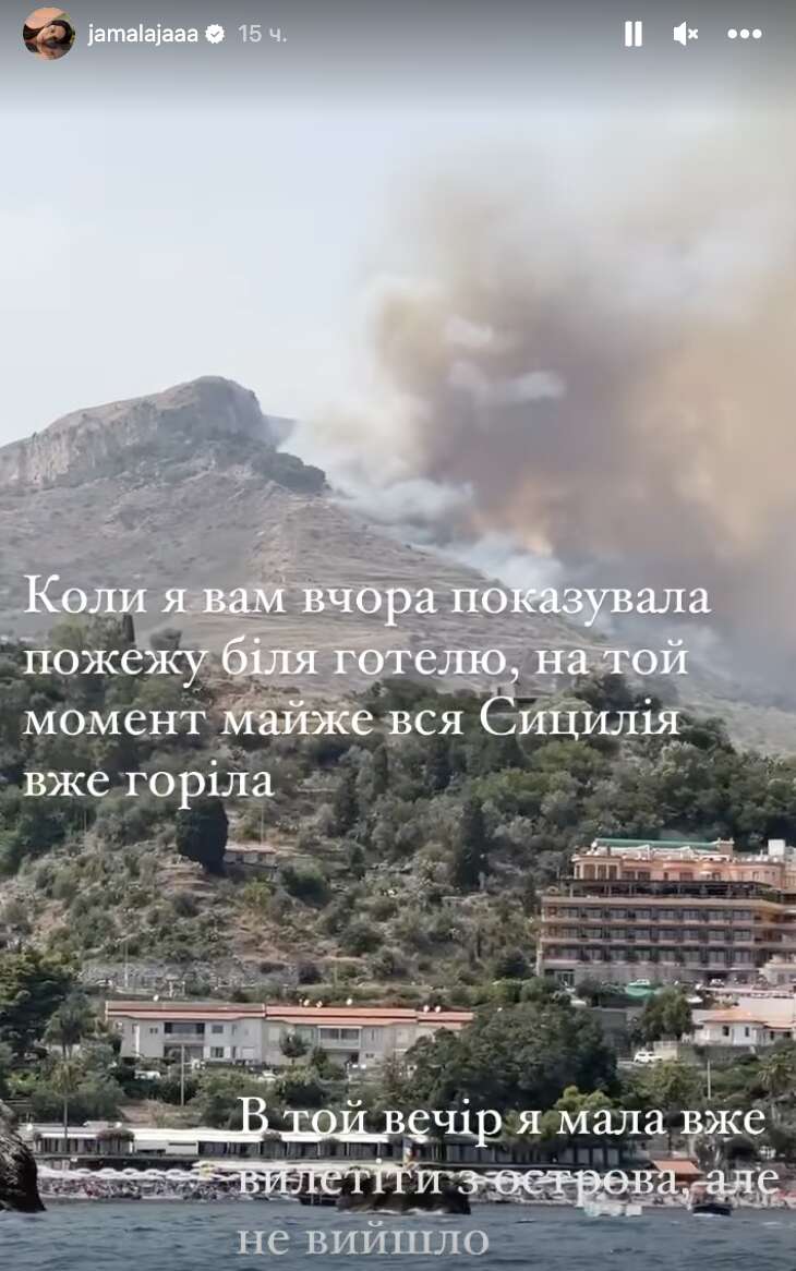 Багато людей, хаос, рейси скасували: Джамала показала, як екстрено евакуювалася з охопленої вогнем Сицілії та спала на підлозі dqxikeidqxidqeant