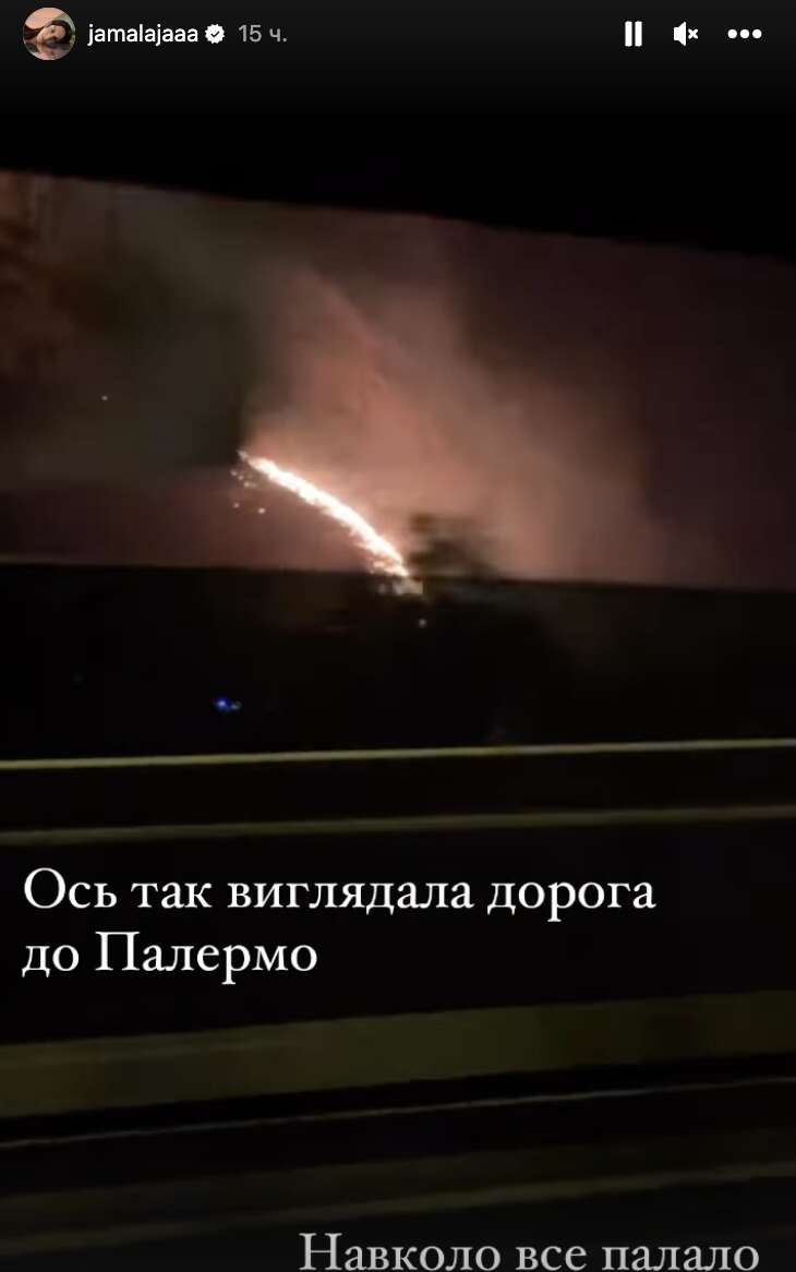 Багато людей, хаос, рейси скасували: Джамала показала, як екстрено евакуювалася з охопленої вогнем Сицілії та спала на підлозі