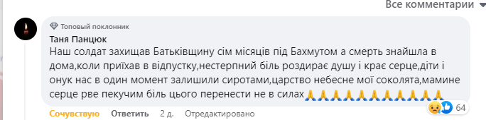 На Хмельниччині в аварії загинула вся родина: один із братів воював під Бахмутом