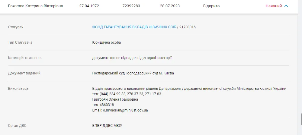 Рожкова програла позов dqxikeidqxidqrant