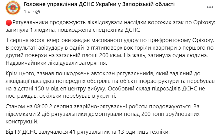 обстрел Орехова dqxikeidqxidqeant