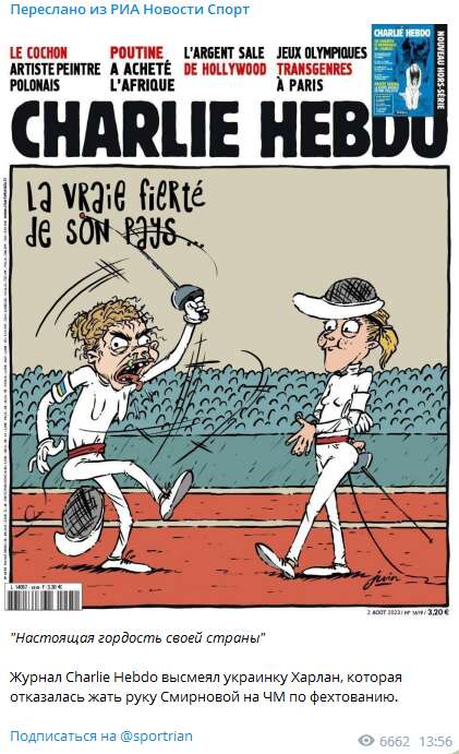 Российская пропаганда издала бессмысленный фейк о Харлане. Фотофакт dqxikeidqxidqrant