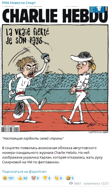 Российская пропаганда издала бессмысленный фейк о Харлане. Фотофакт