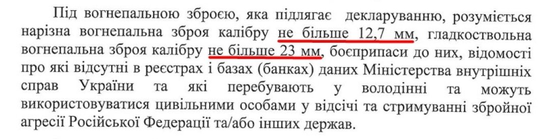 Законопроект о регистрации огнестрельного оружия dqxikeidqxidqeant